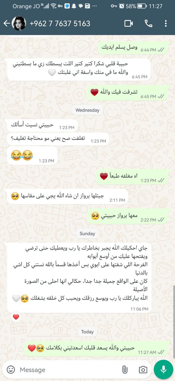 رأي عميلة — واتساب
