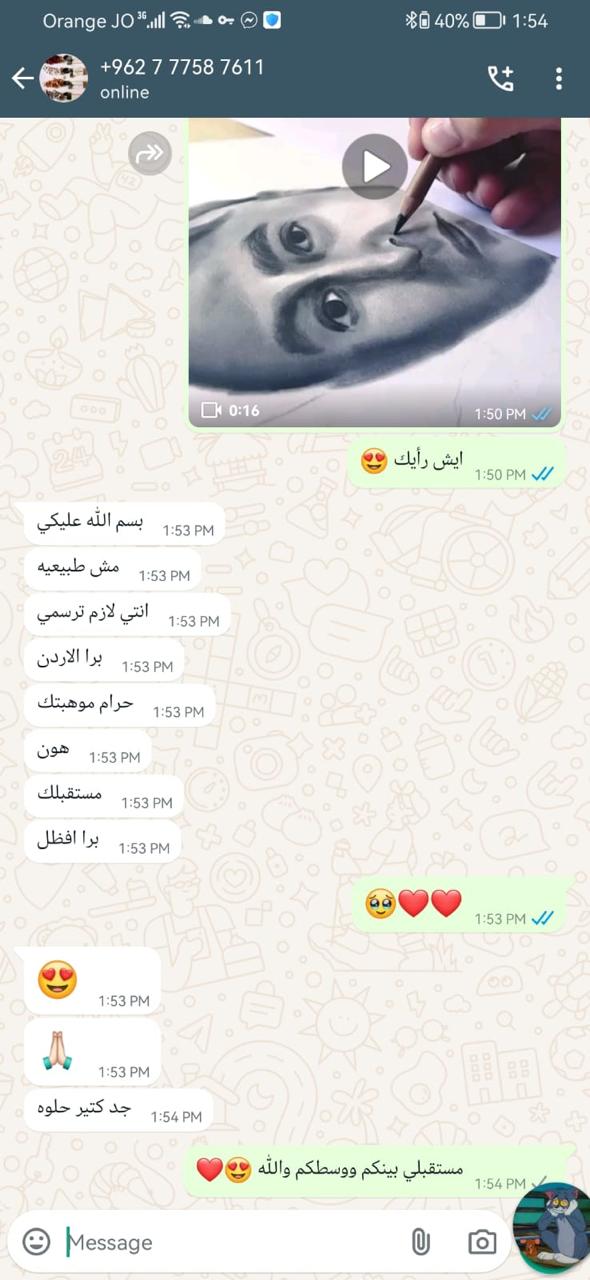 رأي عميلة — واتساب