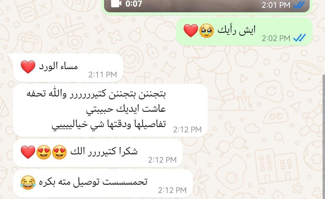 رأي عميلة — واتساب